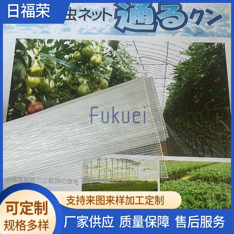 Red de ventilación de plástico PP, red transpirable a prueba de insectos para agricultura, red de gasa para cría en invernadero al aire libre, suministro de fabricante al por mayor