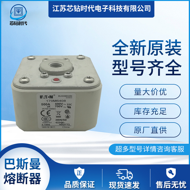 170M6411 170M6412 170M6413巴斯曼BUSSMANN熔断器保险丝