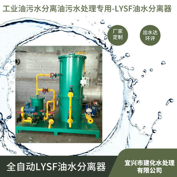 Oil and sewage treatment device for car repair plants oil sewage…
