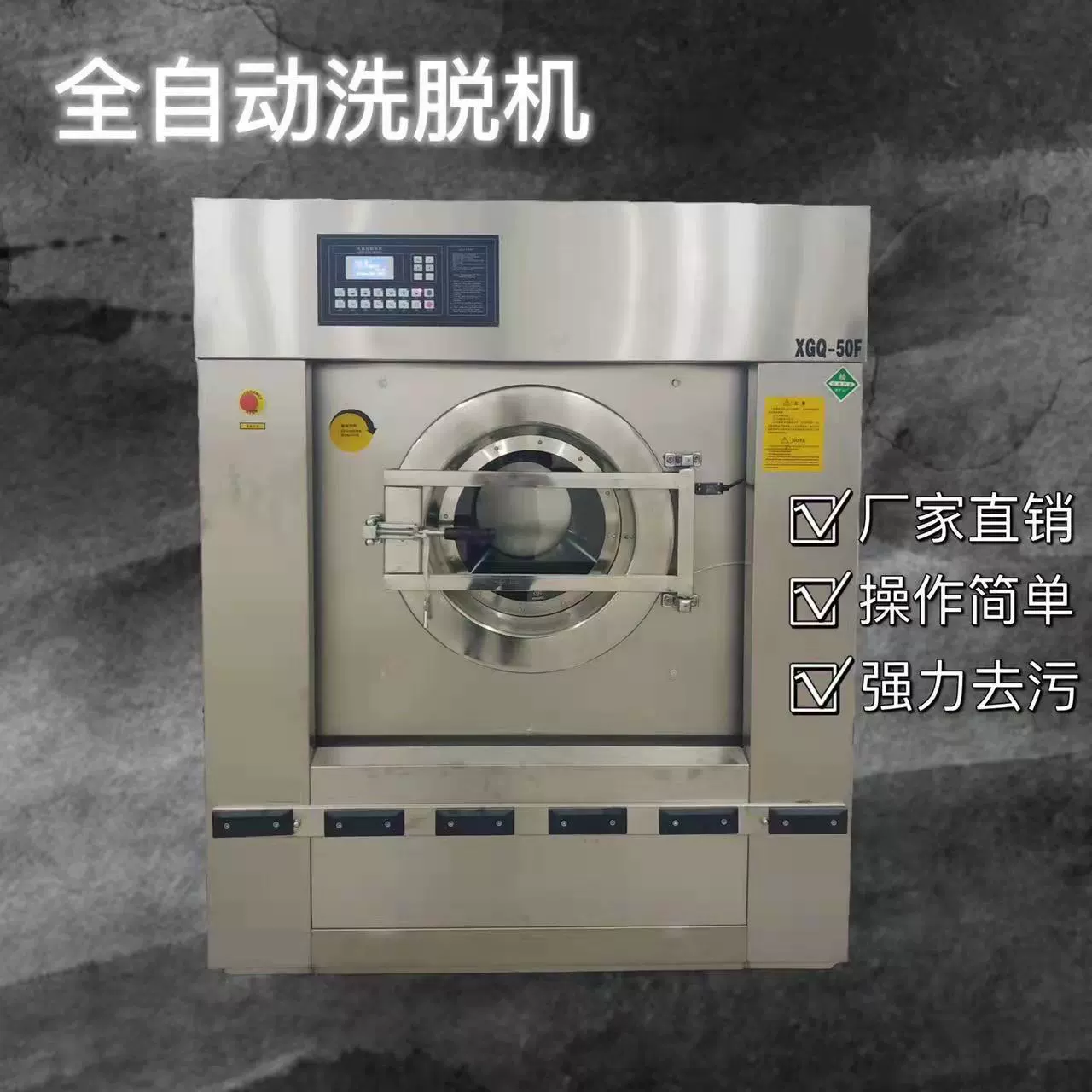 Dongguan Factory Direct 15-120 кг автоматическая промышленная стиральная машина гостиничная простыня стеганое одеяло стирка в автономном режиме