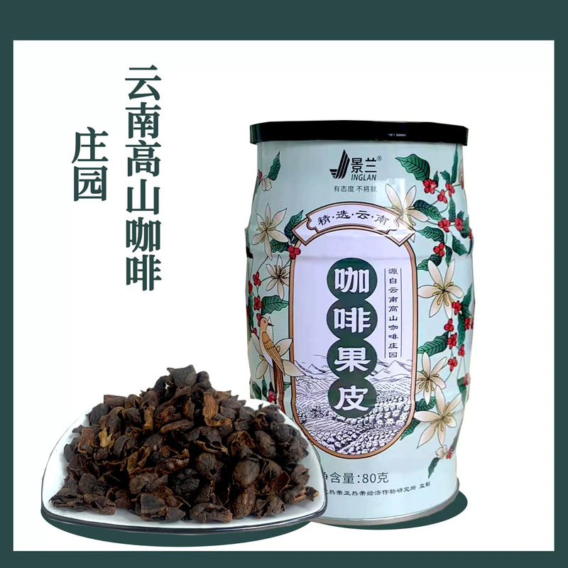 Jinglan Coffee Fruit Peel Tea Coffee Beans Red Fruit Peel Freshly Picked and Dried Fruit Peel Tea 80g Canned Directly from Manufacturer Jinglan Coffee Fruit Peel Tea Coffee Beans Red Fruit Peel Freshly Picked and Dried Fruit Peel Tea 80g Canned Directly from Manufacturer