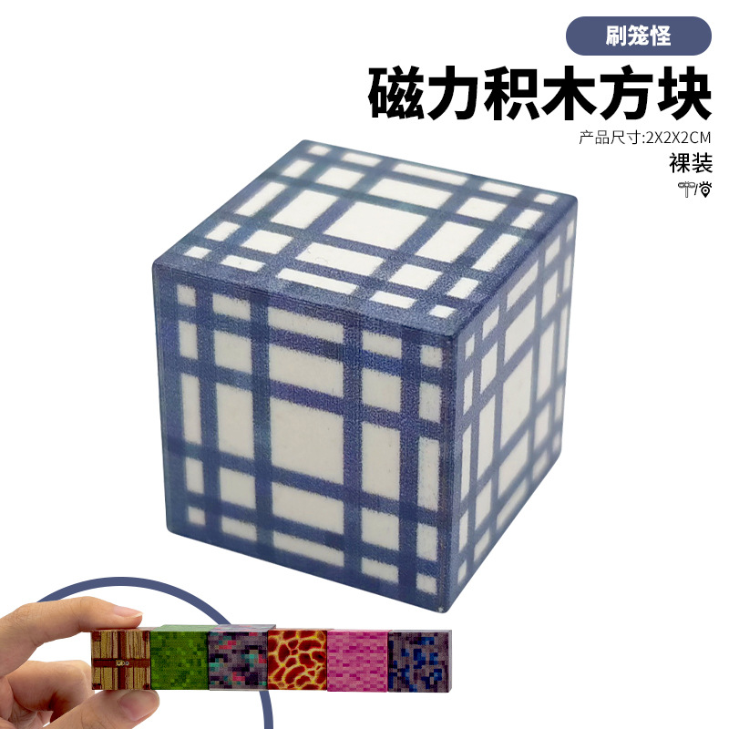 MC My World Magnetic Blocks Puzzle