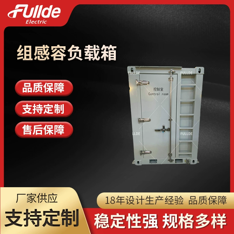 500KW сенсорный контейнер с грузовой коробкой