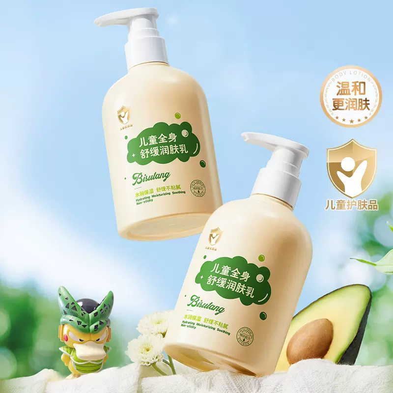 碧素堂儿童全身舒缓润肤乳 秋冬水润呵护保湿滋润凡士林身体乳300