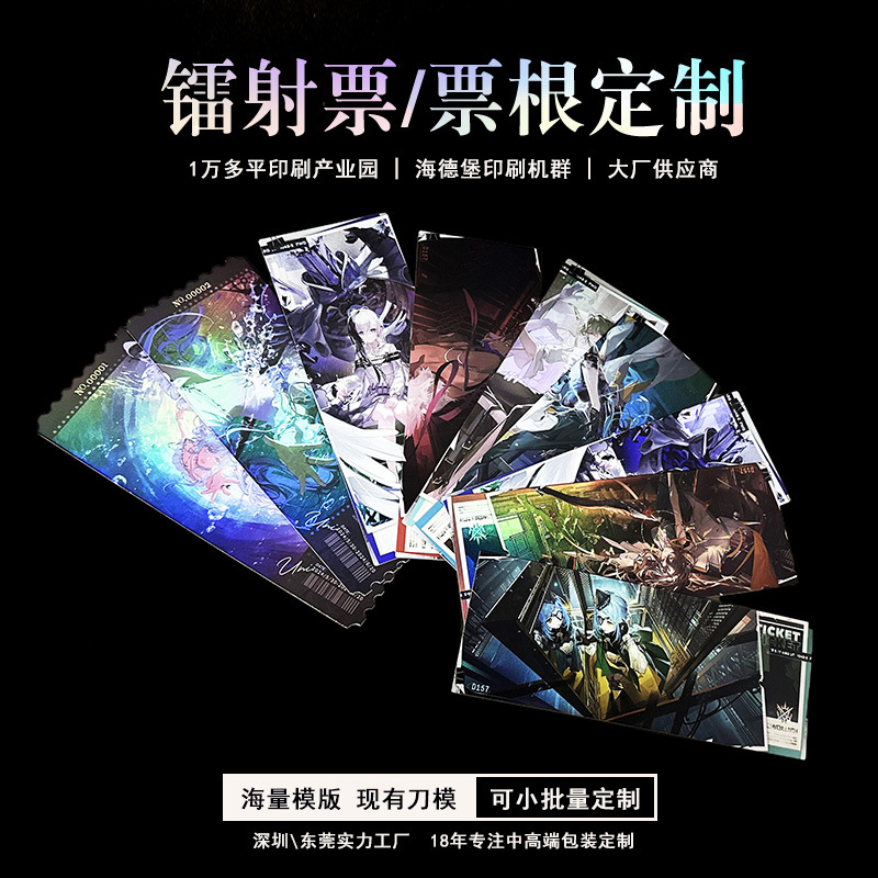 Laser Ticket Anime Game Card Custom Silver Card Reverse Uv Flash Card Printing Celebrity Support Commemorative Ticket Stub