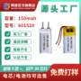 倍率固态高压聚合物锂电芯