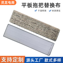 外贸灰色小雪尼尔拖把替换布通用平板擦地拖把布头免手洗墩地拖把
