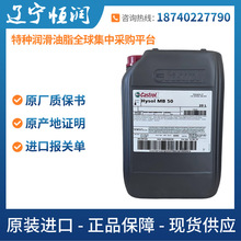 ���Ό���Hysol MB 50�����Խ��ټӹ�ҺCASTROL HYSOL MB50