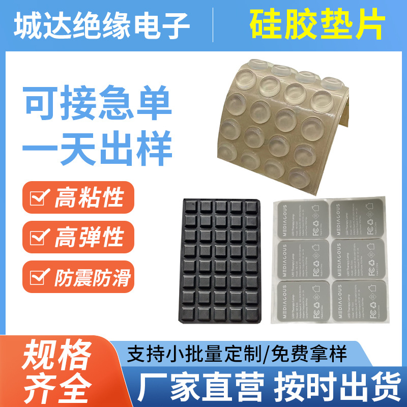 Silicone black self-adhesive pad sealed