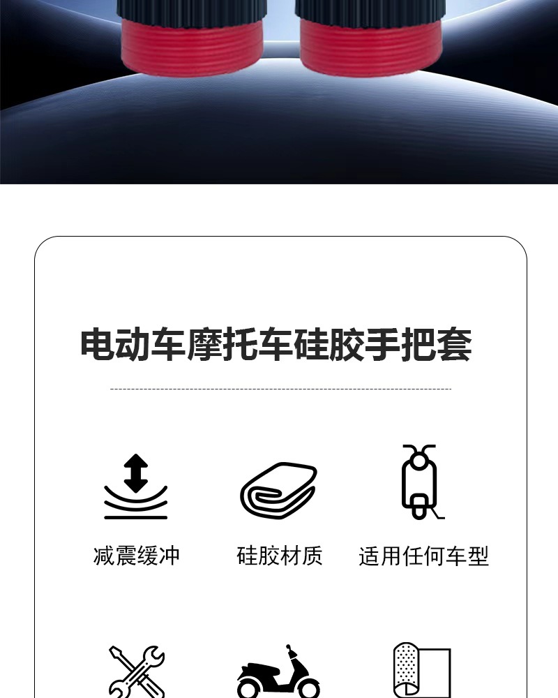 Pedal Motorcycle Handlebar Cover, Battery, Electric Vehicle Accessories, Handlebar Cover, Non-Slip Silicone Cover, Universal Handlebar Cover