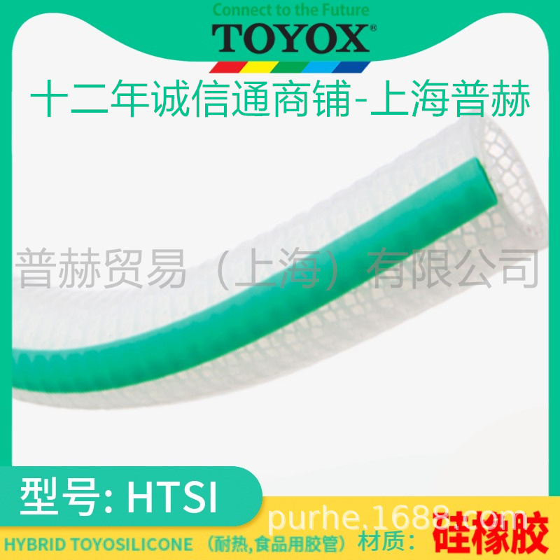 HTSI��/�Ϻ������˹HYBRID TOYOSILICONE HOSE��������轺����