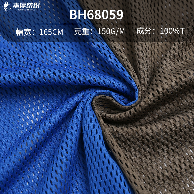 涤纶低弹 经编摇蓝网 服装拼接 箱包 手袋布 运动服 内衬