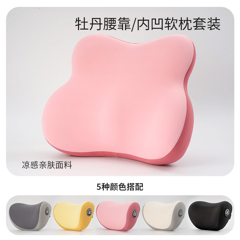 粉色拼玫瑰红【腰靠单个】