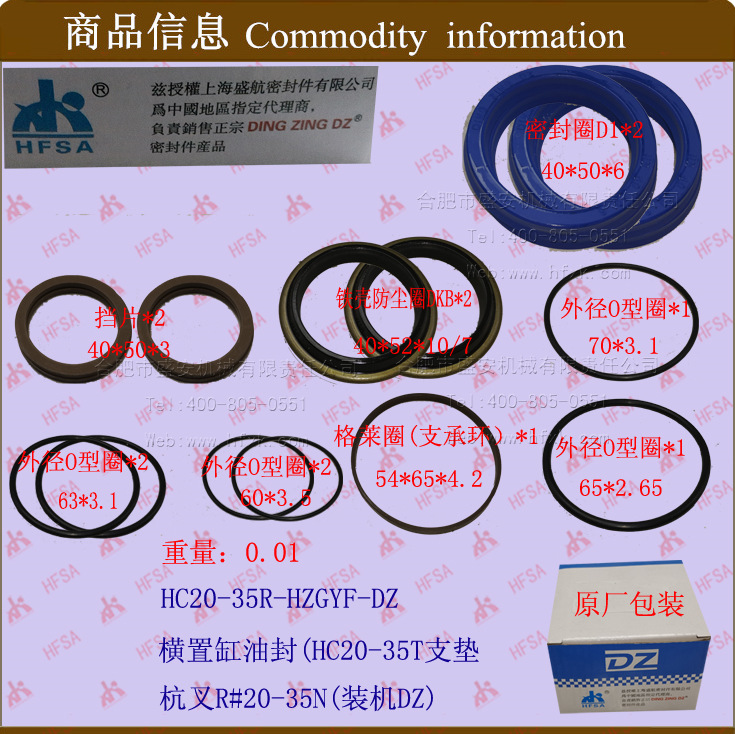叉车配件批发转向油缸横置缸油封杭叉A/R#20-35N装机DZ