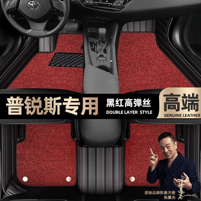 Foot pads are suitable for Toyota Prius foot pads fully enclosed 05 06 12 car foot pads [black and red leather (Ayaqaltılar (Kovriklər)) - black-and-red-leather-black-and-red-stretch-silk-double-layer