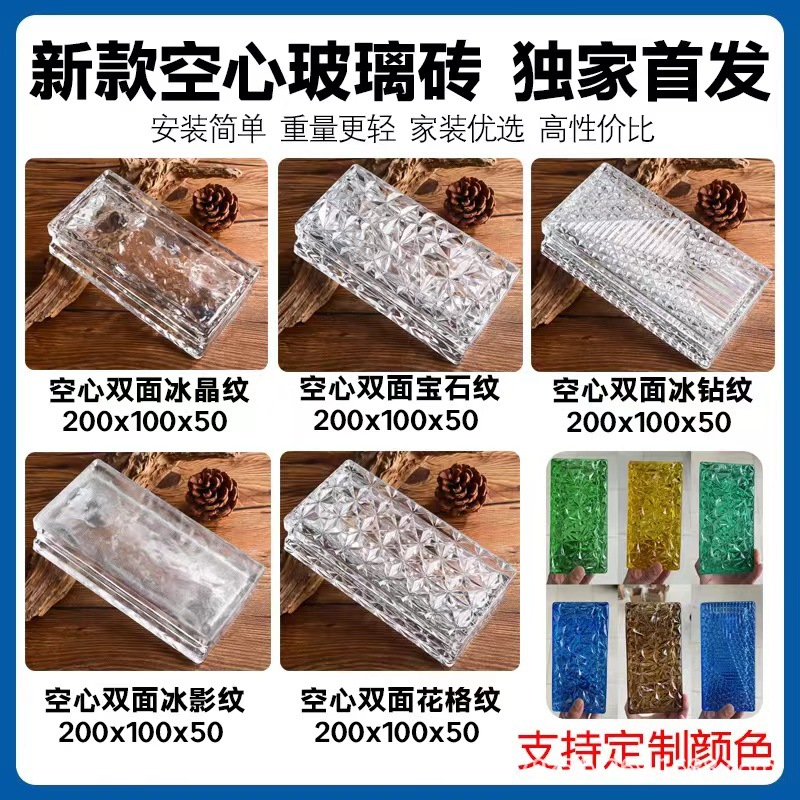 Ladrillo de vidrio, ladrillo de cristal, pared de partición, pantalla de ladrillo translúcido ultra blanco, pared de vidrio hueco sólido de color transparente para baño