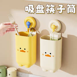 高颜值吸盘筷子收纳盒家用厨房大容量镂空沥水筷子筒勺子刀具筷笼