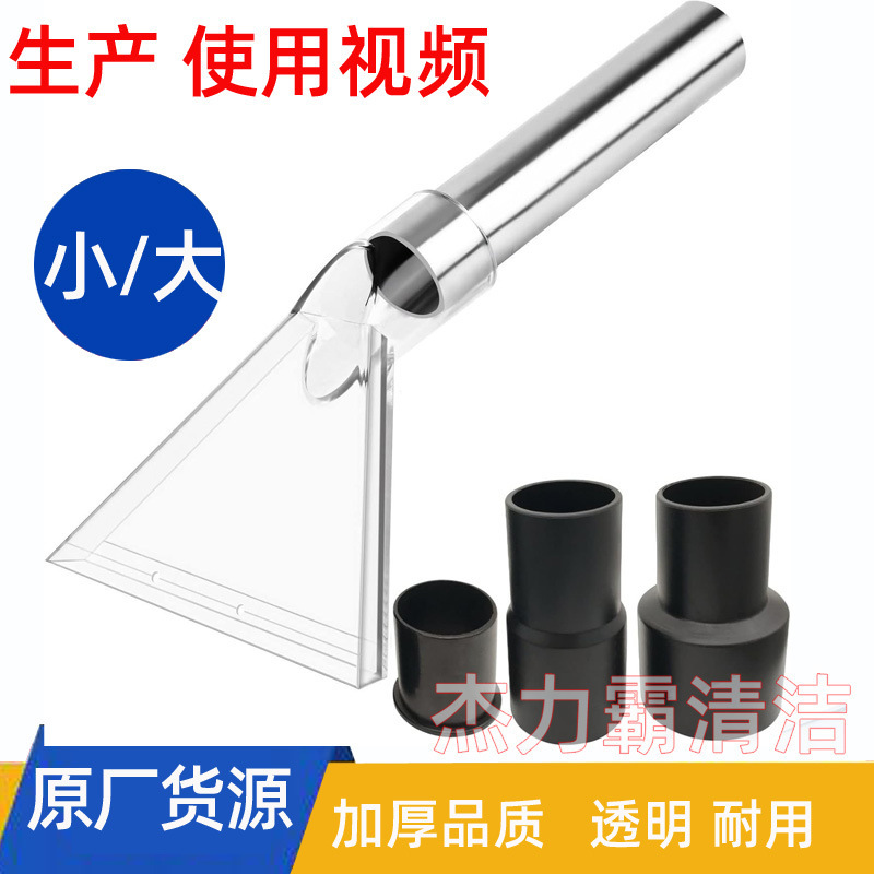 Universal Compatible with All Store Vacuum Cleaner Extractor Accessories Carpet Sofa Fabric Cleaning Transparent Suction Head