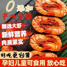 九节虾干即食特大烤虾干斑节虾对虾海虾开袋即食干货孕妇海鲜零食