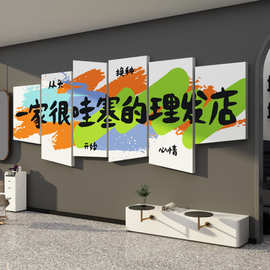 理发店墙面装饰品形象布置美感海报挂画收银吧台网红背景贴纸