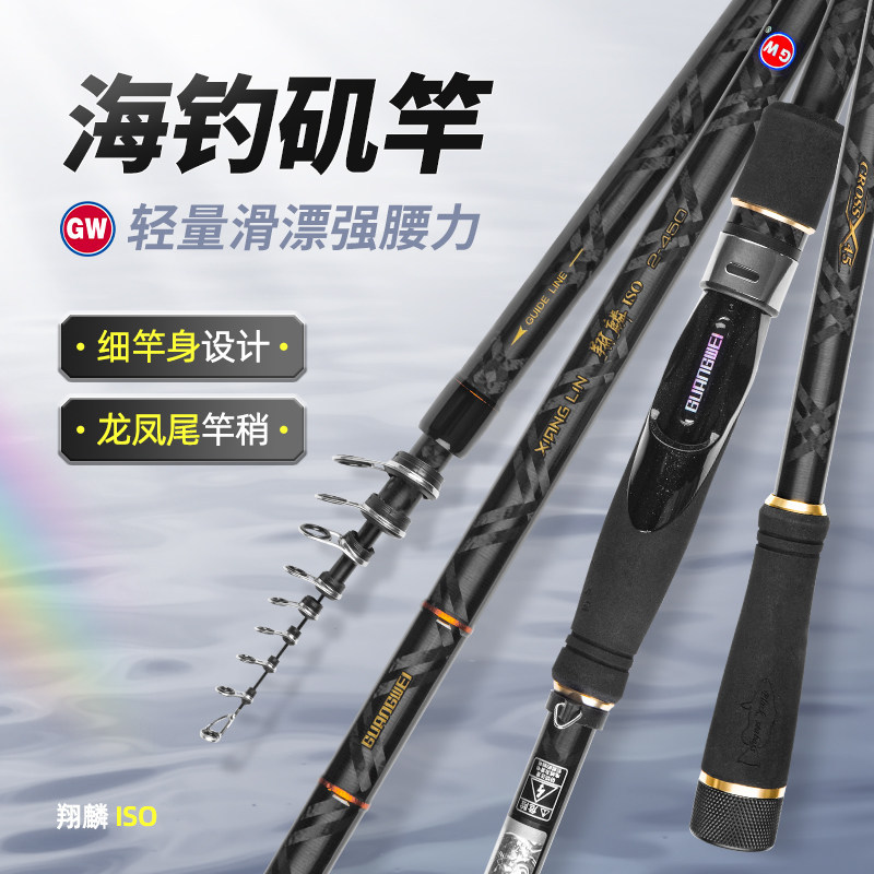 Guangwei Xianglin Iso Fishing Rod Set with Sliding Float for Long-Distance Casting, Dual-Use for Sea and Land, Carbon Ultra-Light Fishing Rod