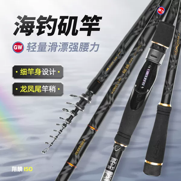 Guangwei Xianglin Iso Fishing Rod Set with Sliding Float for Long-Distance Casting, Dual-Use for Sea and Land, Carbon Ultra-Light Fishing Rod