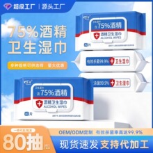 75�Ⱦƾ�ʪ��80Ƭ���ɱ���칫����һ���������������ʪֽ������