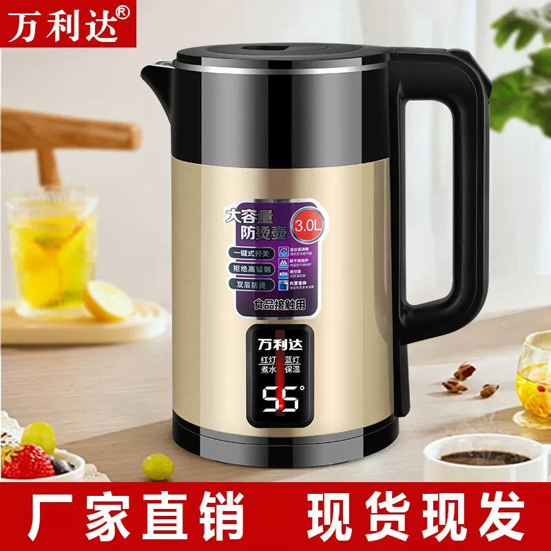 万利达电热水壶烧水壶家用电水壶201不锈钢自动断电保温分销代发