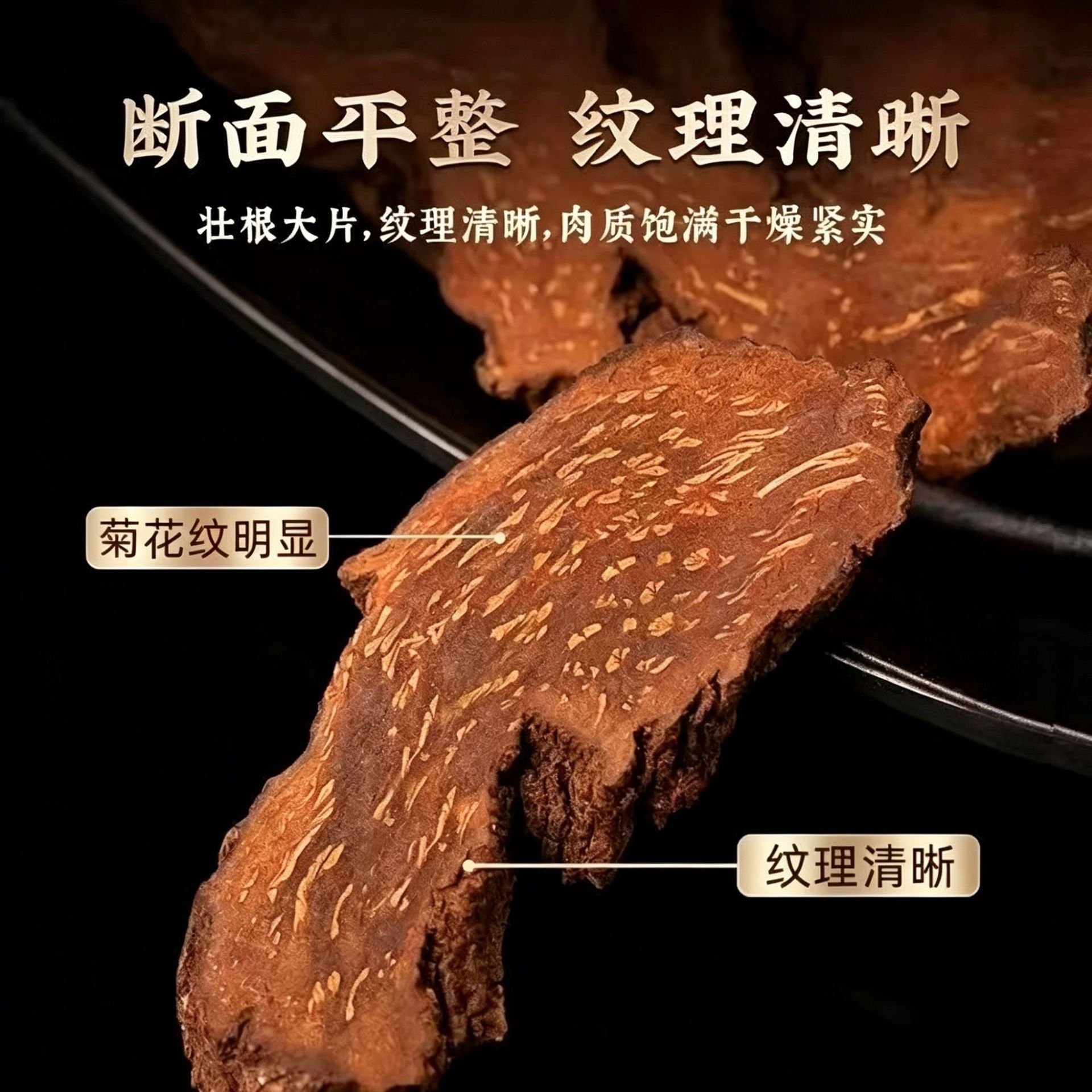 Suo Yang Slices (Cynomorium songaricum) — Alxa Desert Food Herb, 500g Dried Root Slices quality and texture