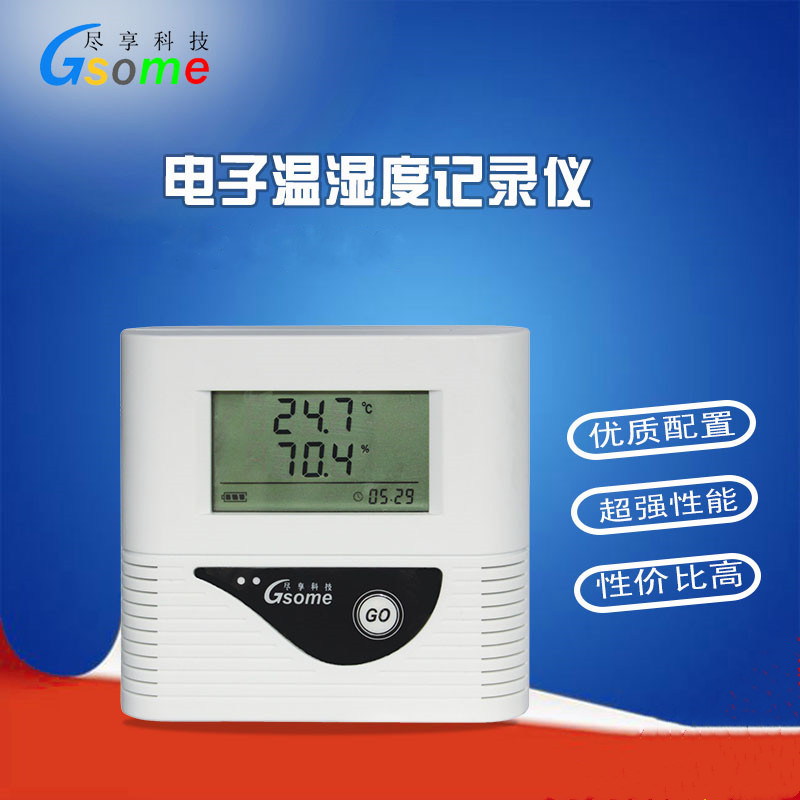 DL-WS210��ʪ�ȼ�¼��ʵ���һ����ֿ⵵���ұ�����ʪ�ȼ�¼��