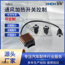 ͨ����12V��܇�������|���bͨ�L�_�P�ӟ��_�P���ƴ��L͸�����L