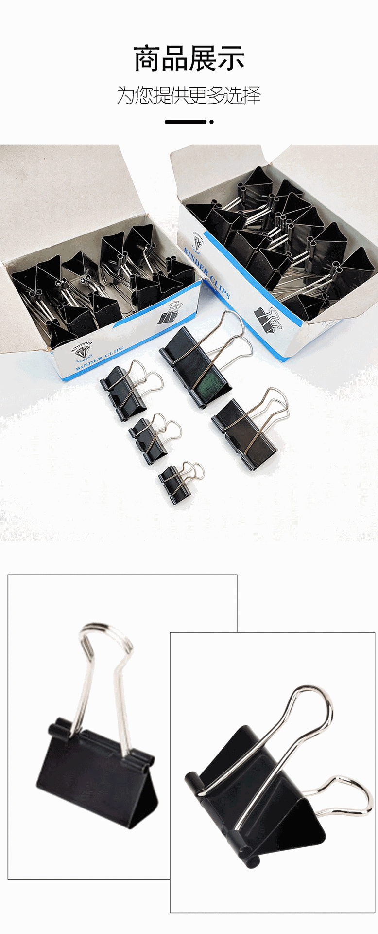 黑色长尾夹_09.gif