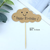 Cake Decoration Mori Leather Paper Pite Birthday Happy Birthday Vintage Decoration Plug -in Simple Valentine's Day Plug Card