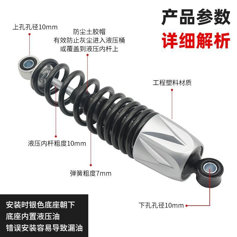 Pedal coche eléctrico amortiguador trasero hidráulico batería motocicleta modificado amortiguador trasero hidráulico adecuado para aimayadi