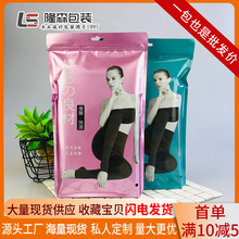 新款 衣服装自封袋 打底裤包装袋 一体裤美体裤保暖内衣裤包装袋