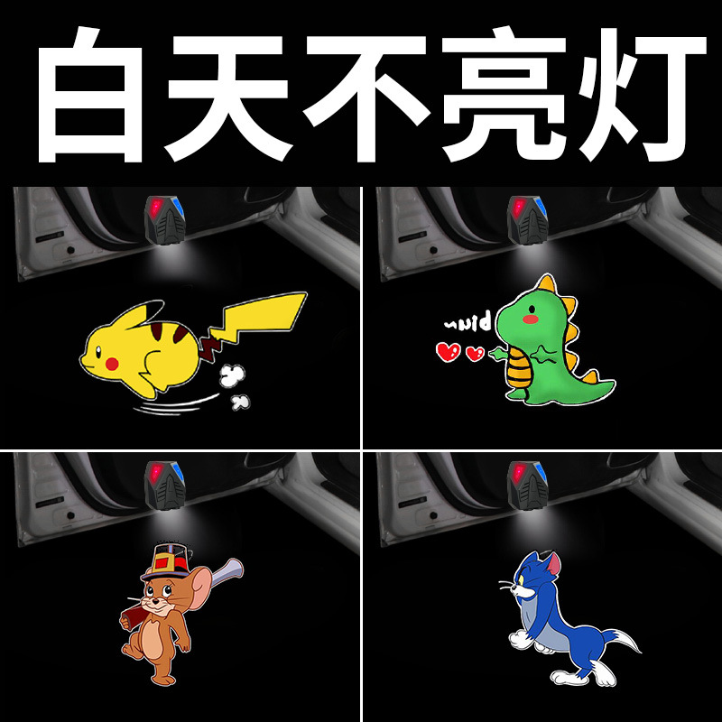 Cartoon atmospheric induction projector