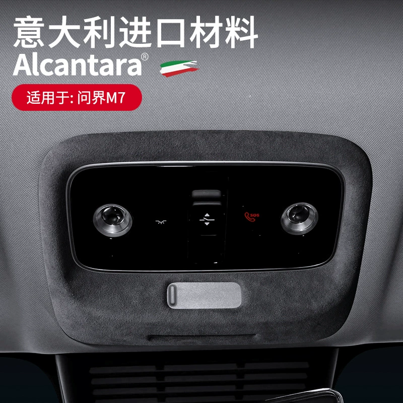 Подходит для M7 специальный мех алькантары лампа для чтения рамка наклейка украшение интерьера обновление и украшения расходные материалы