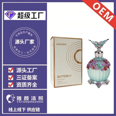 定制专供迪拜20mlperfume蓝风铃高档涂抹精油香水支持贴牌加工定|ru