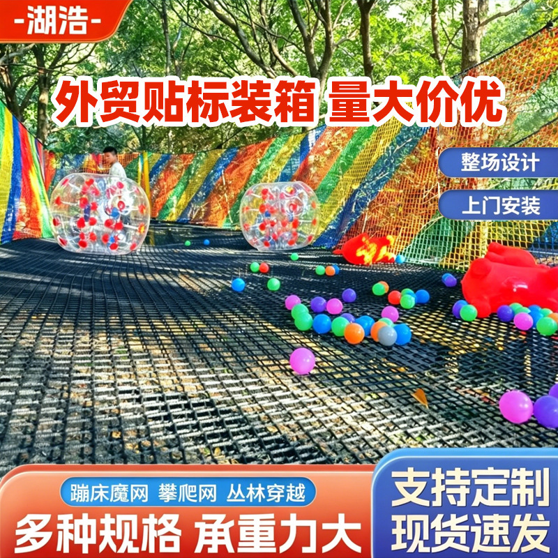 Jungle Crossing Magic Net Outdoor Amusement Park Children's Development Training Climbing Net Large Amusement Facilities Rope Net Jungle Crossing Magic Net Outdoor Amusement Park Children's Development Training Climbing Net Large Amusement Facilities Rope Net