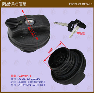 Forklift parts wholesale fuel filler cap (fuel tank cap/key fuel filler cap (fuel tank cap/key