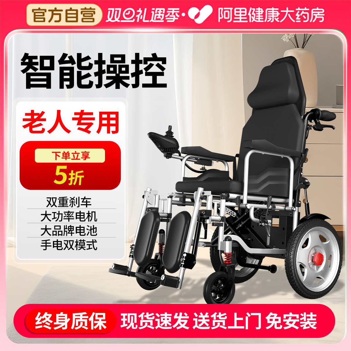 电动轮椅智能全自动老人专用年轻人残疾人折叠轻便老年四轮代步车