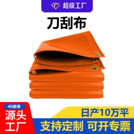 工业用篷布;货场盖布;涤纶面料