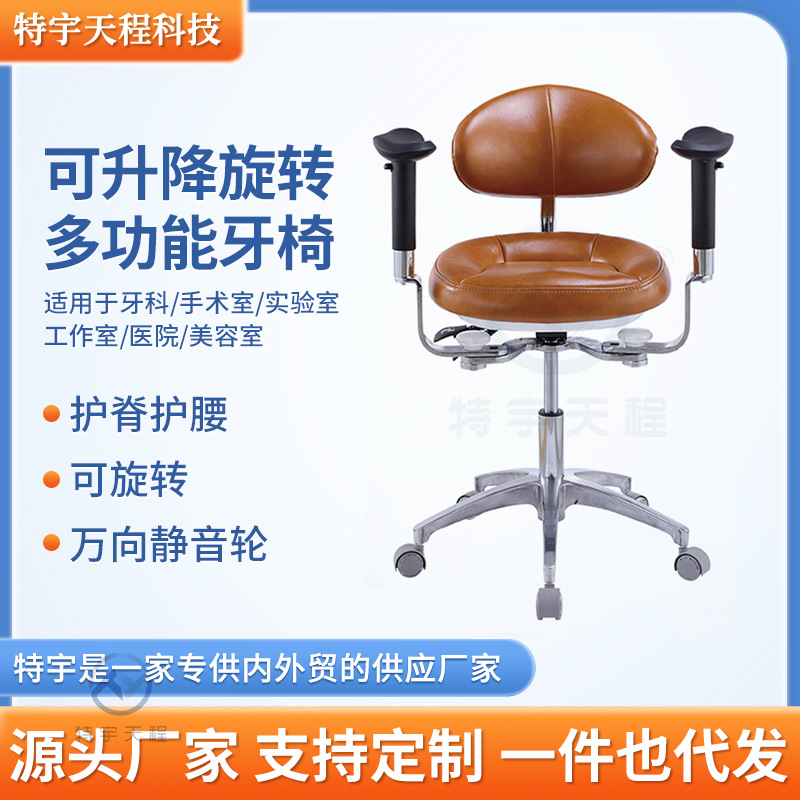 Double Armrest Leather Dental Chair with Microscope, Doctor's Chair, Oral Physician Dental Chair, Seat, Dentist Chair, Office Chair