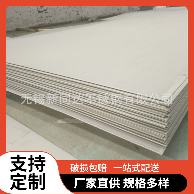 供应304L不锈钢板 S30403中厚板激光下料切割环件 油磨拉丝处理