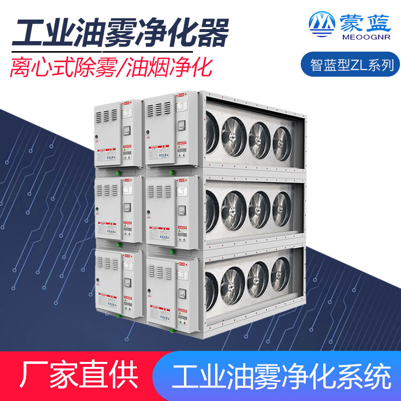 油雾净化器CNC机床油雾收集数控车床离心式油烟处理系统高效节能