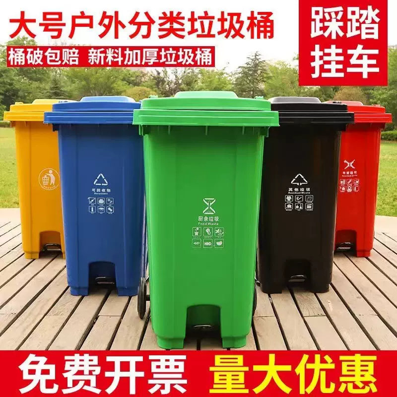 240L脚踩大垃圾桶户外环卫大容量分类室外带轮商用大号加厚带盖