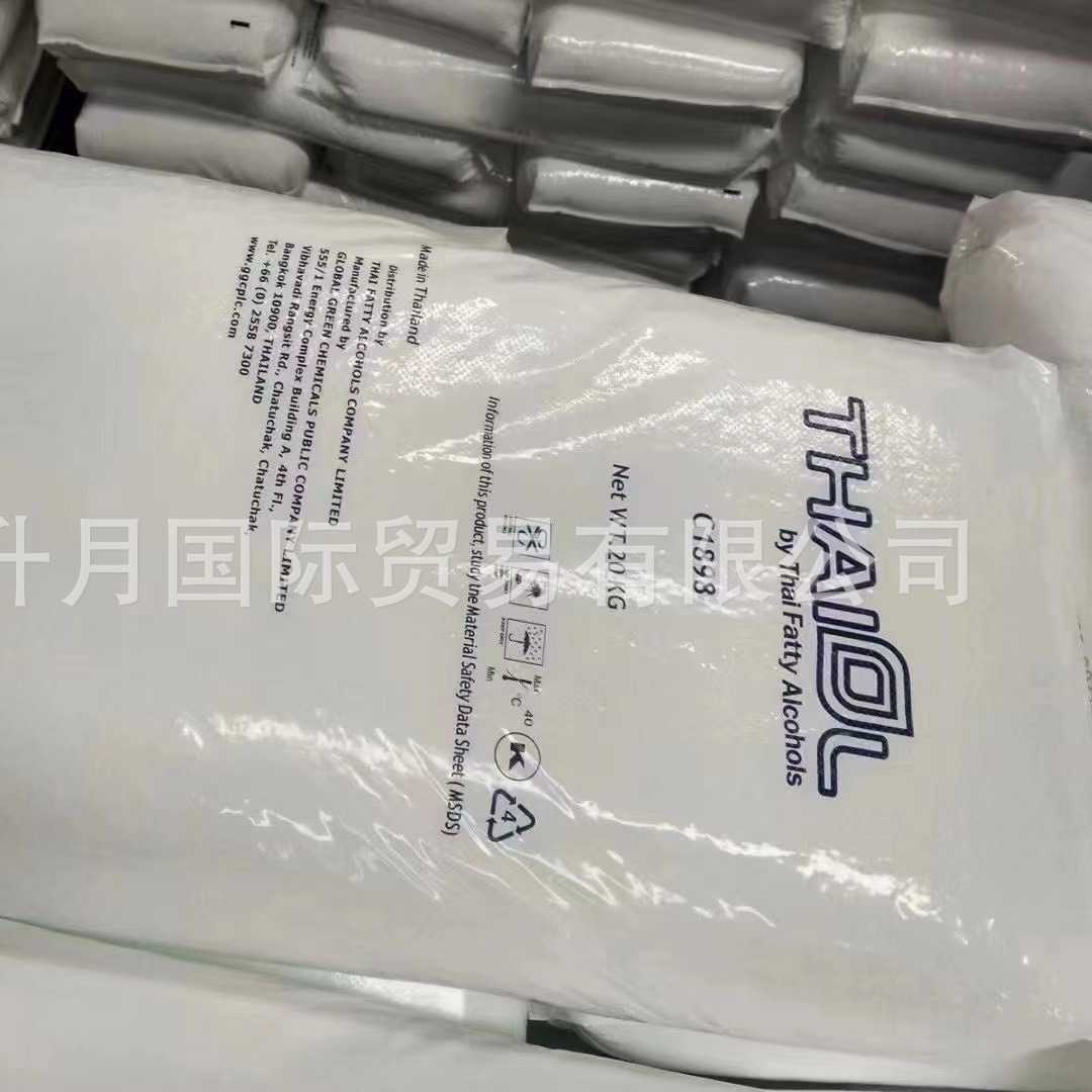 产地货源科宁C16-18醇 泰国科宁鲸蜡硬脂醇  1816醇整车发货