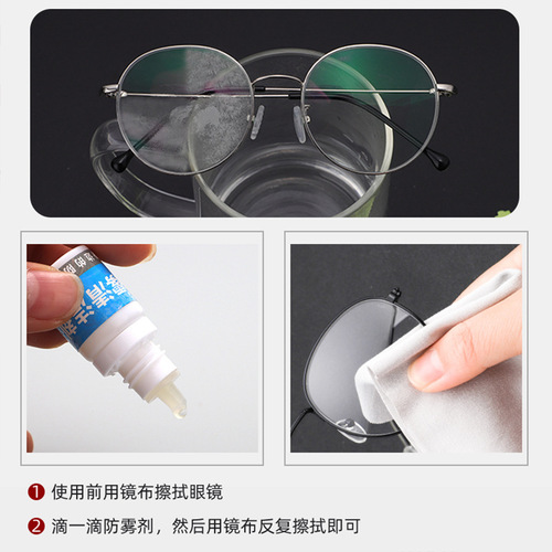 Anti-fog agent blue, anti-fog agent for myopia glasses, swimming goggles, glass resin lenses, long-term fog-free glasses accessories