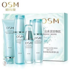 欧詩漫真珠水酸素スキンケア用品セット女性補水保湿洗顔料水乳セット