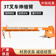 叉车增高臂叉车加长臂叉车吊臂叉车改装吊臂吨包装卸叉车属具